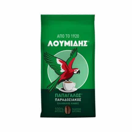 Loumidis Papagalos Greek Traditional Coffee 194G