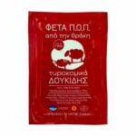Doukidis Feta Pdo Thrace 400G